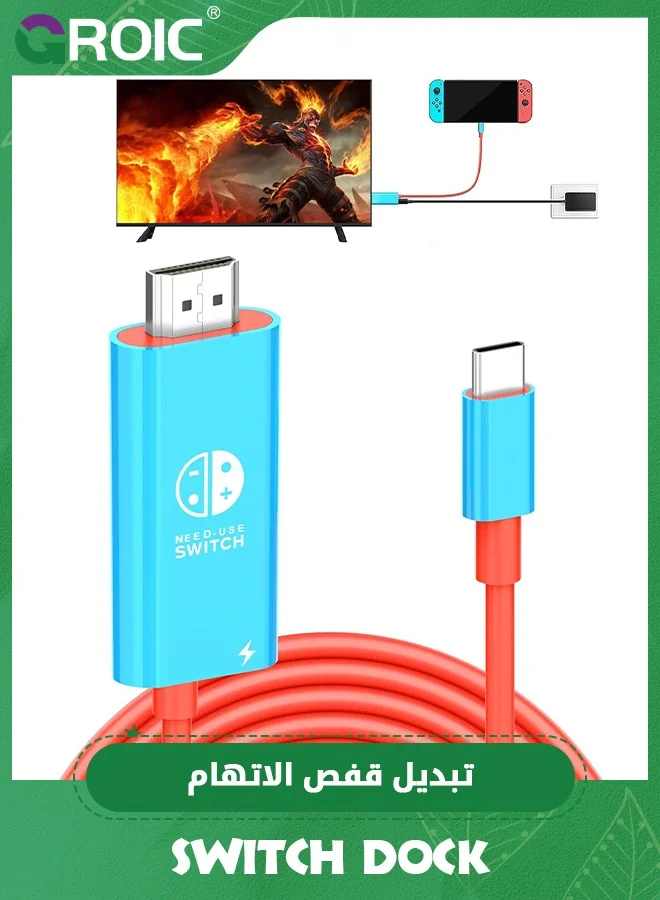 GROIC USB-C to HDMI Adapter Cable for Gaming Console TV Projection (1.8 m) oltvh