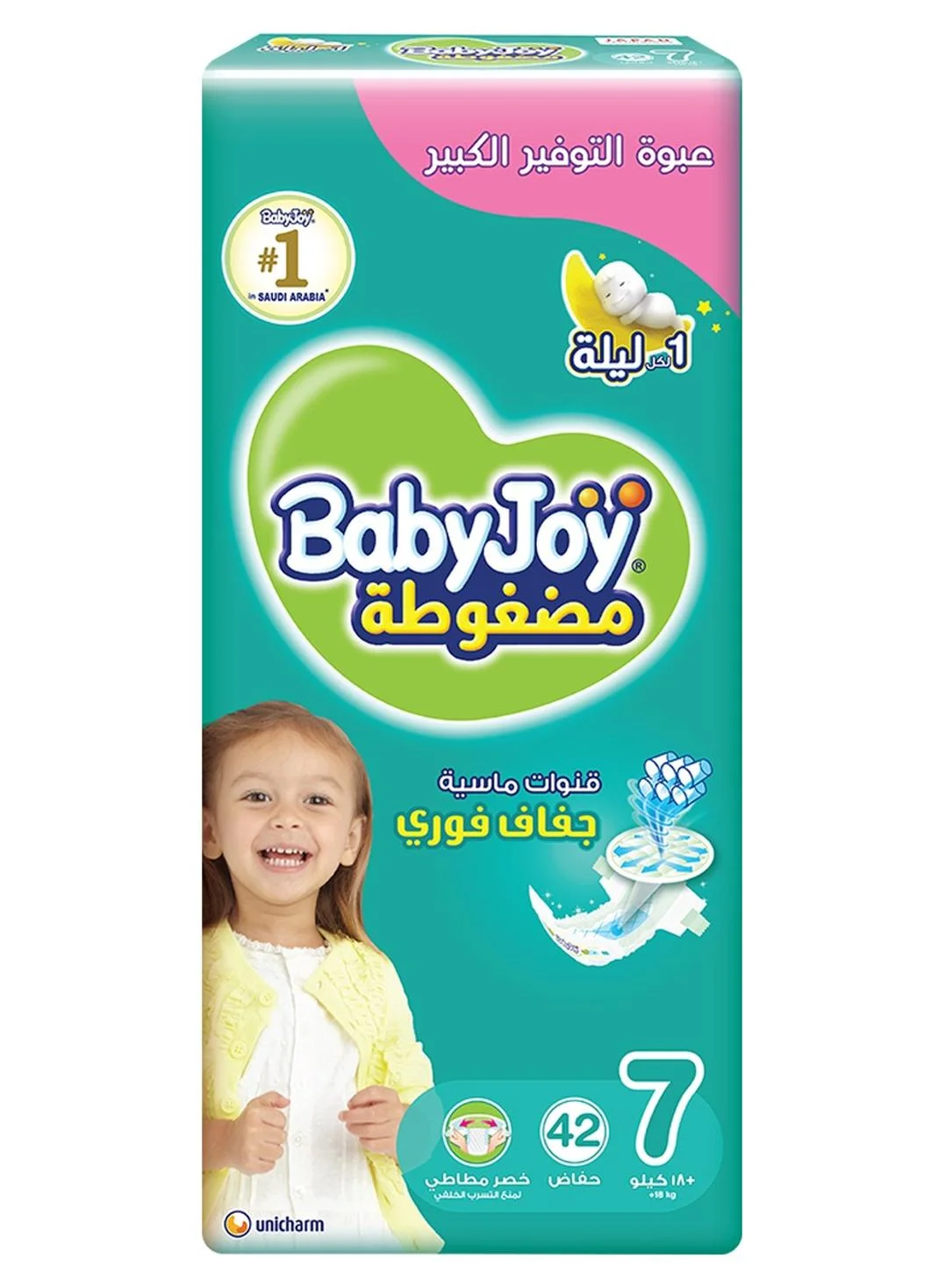BabyJoy Compressed Diamond Pad Diapers Junior 3XL Size 7 (18+ kg) Giant Pack 3nudw