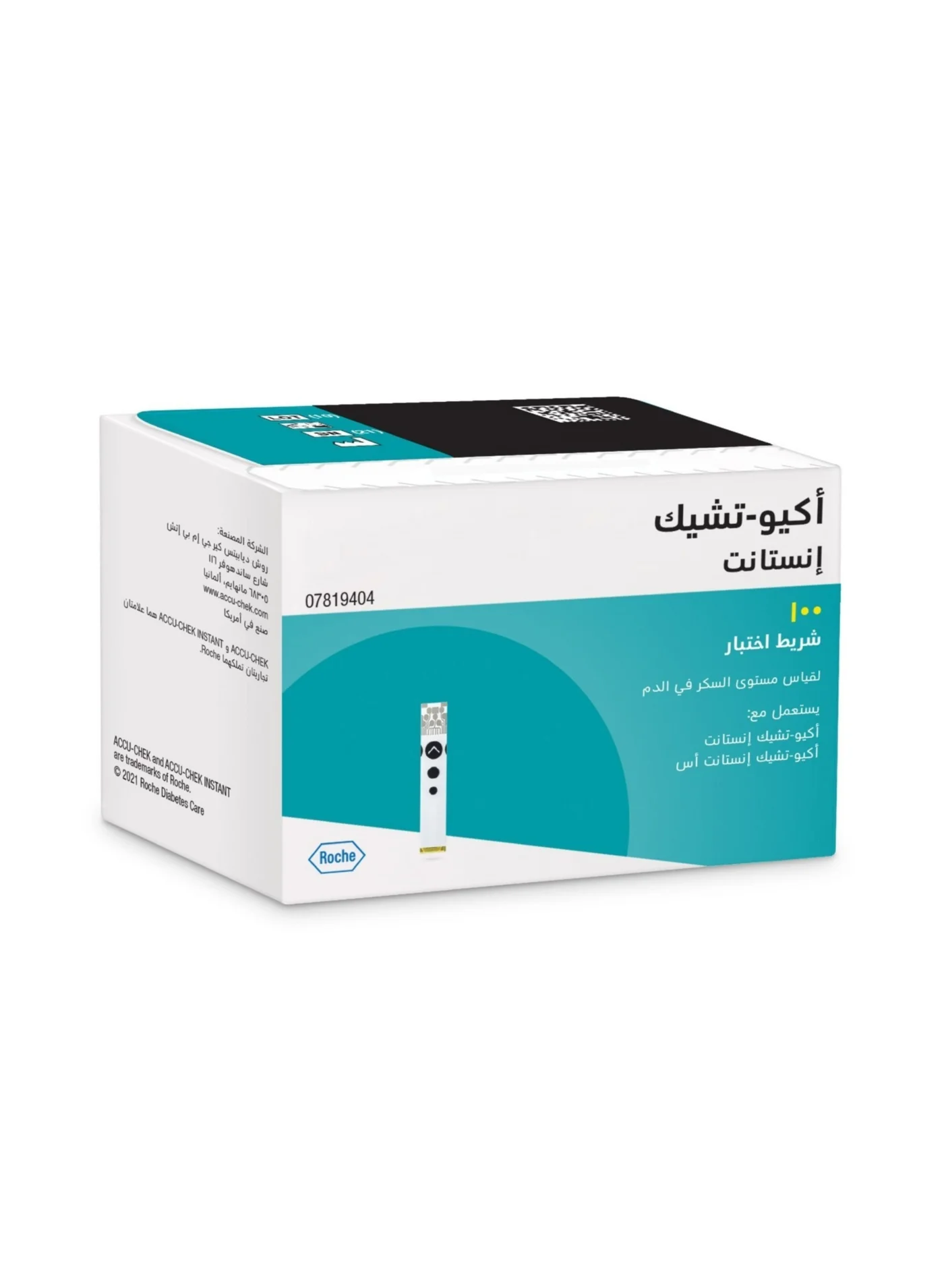 Premium Blood Glucose Monitoring Test Strips (100 Count) for Instant Meter Systems rbozl