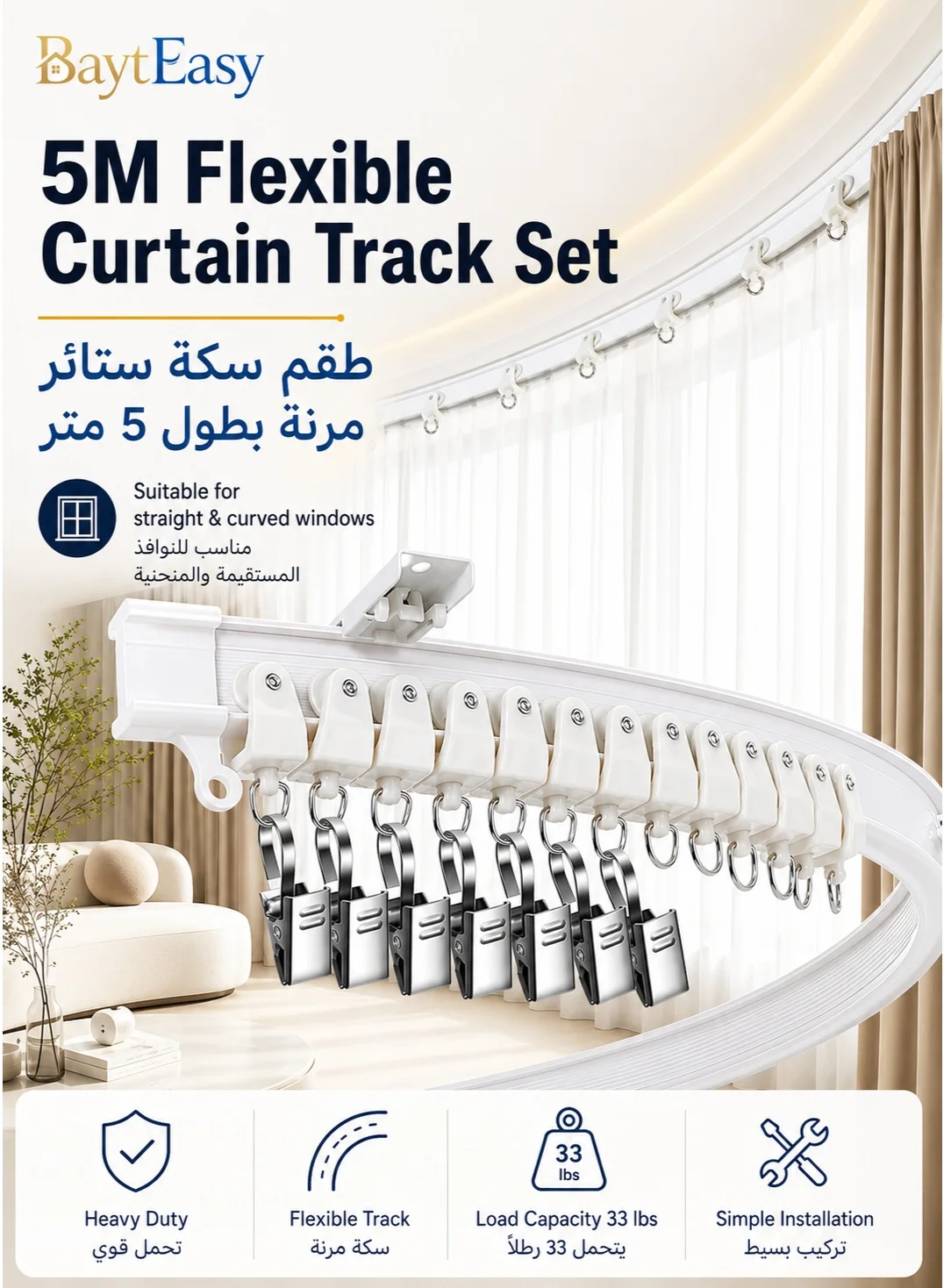 BaytEasy Flexible Ceiling Curtain Track Set, Bendable and Cuttable Rail for Room Divider and RV, Ceiling or Wall Mount (White, 5m) jdavm