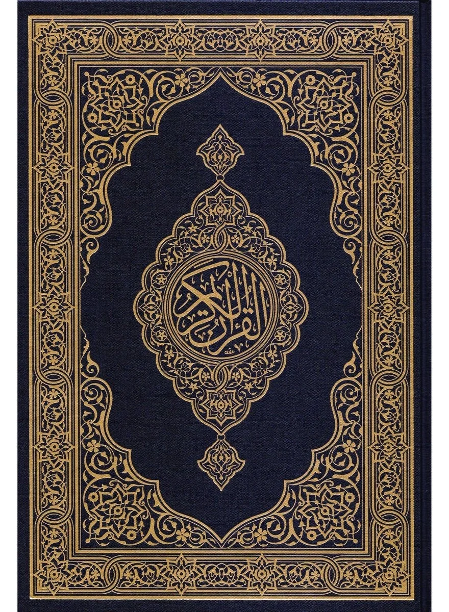 Holy Quran Premium Edition Medium Font Authentic Saudi Print (14 x 20 cm) cqow9