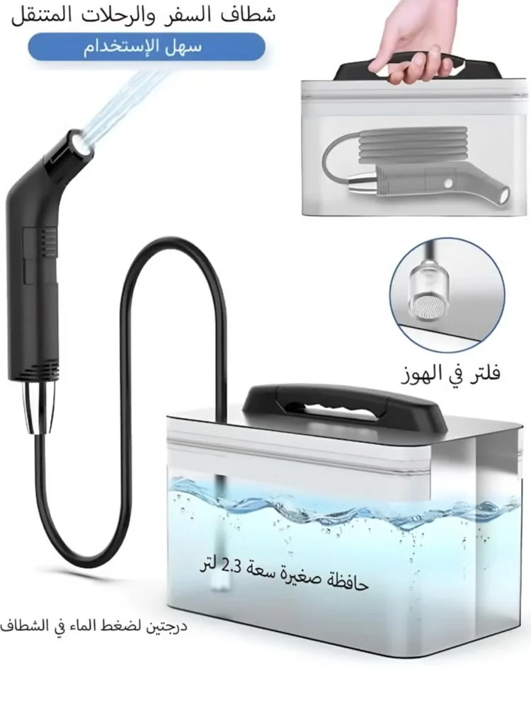 LEOKOR Rechargeable Handheld Bidet Portable Personal Hygiene Sprayer for Travel and Camping (2.3 L, 20.6 x 8 x 3.5 cm) tpiz4