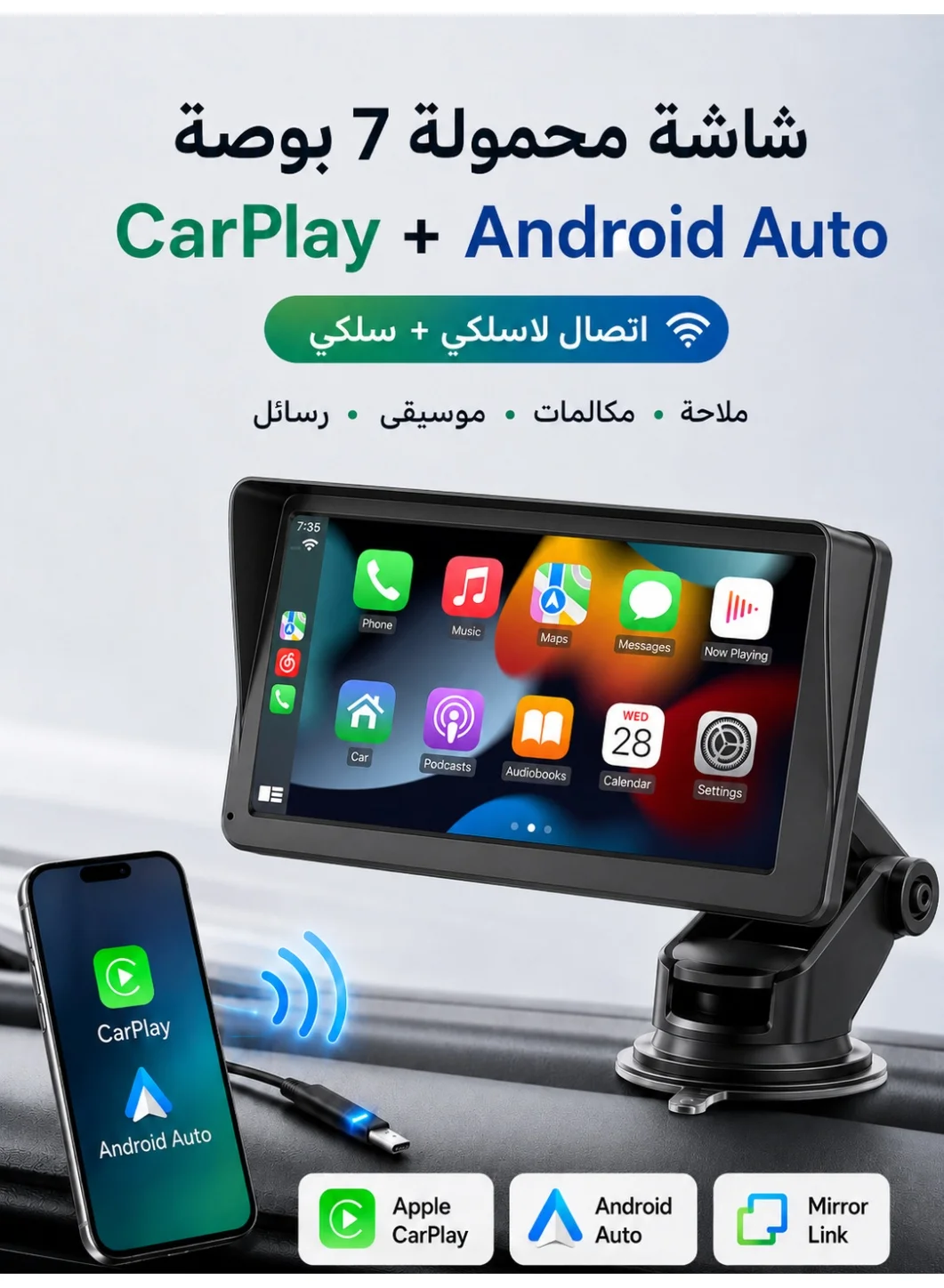 XUTIANZE 7-Inch Portable Wireless CarPlay & Android Auto Car Stereo HD Touch Screen MP5 Player (12V-24V) vdwgb