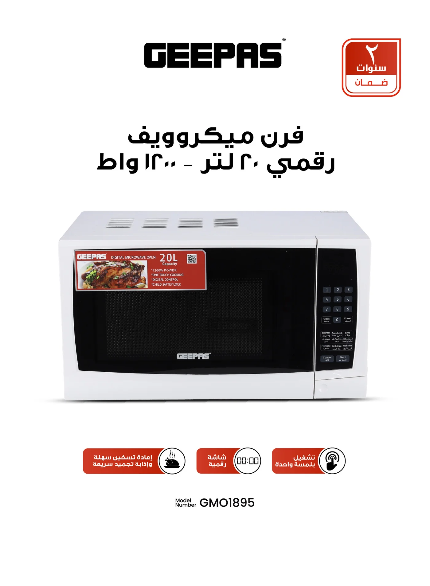Geepas Digital Microwave Oven (1200W) Compact Countertop Kitchen Appliance with 10 Power Levels and Child Safety Lock (White, 20 L) gk7a3