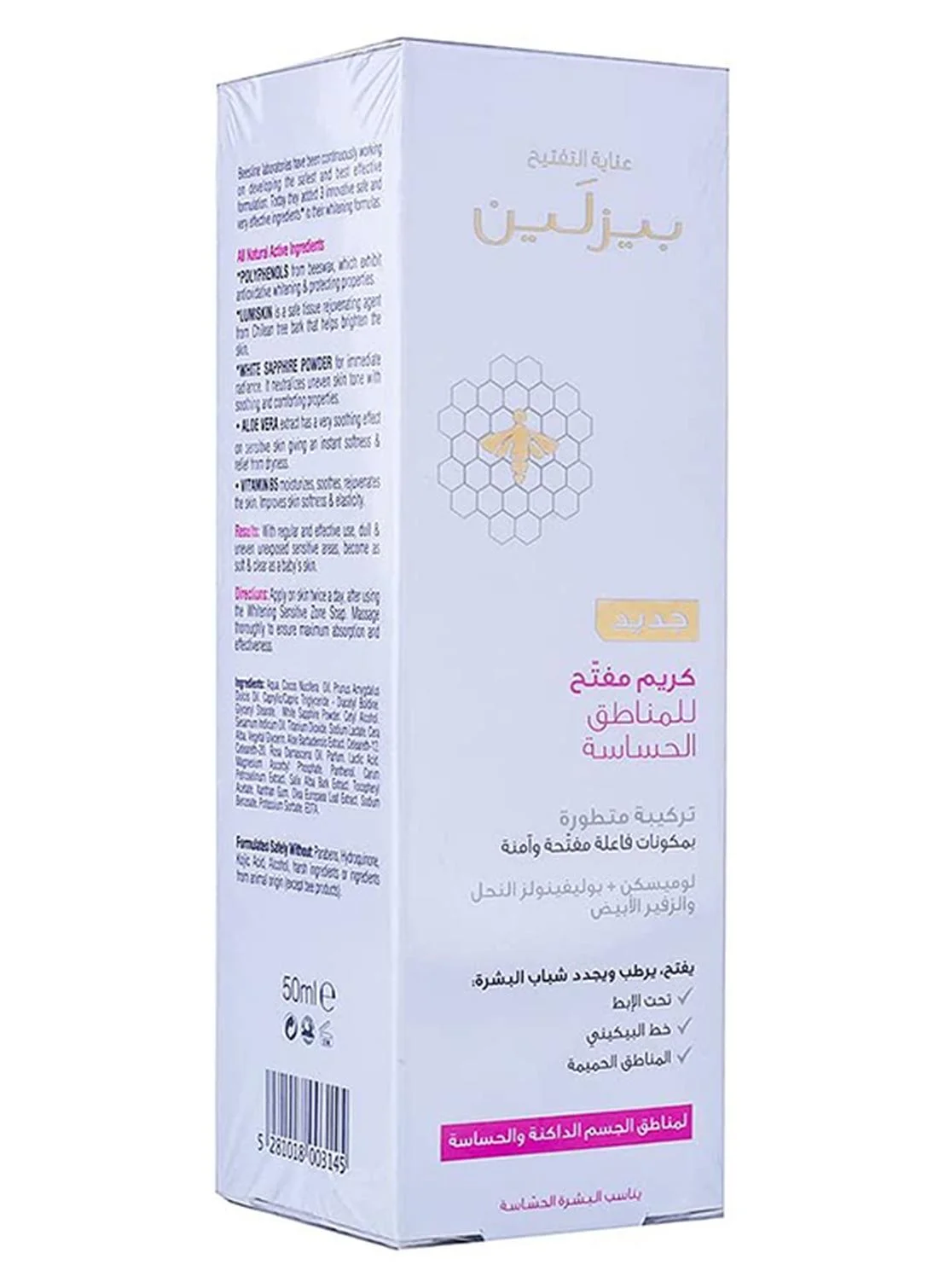 Beesline Sensitive Zone Whitening Cream (Premium Brightening Formula, 50 mL) wtcer