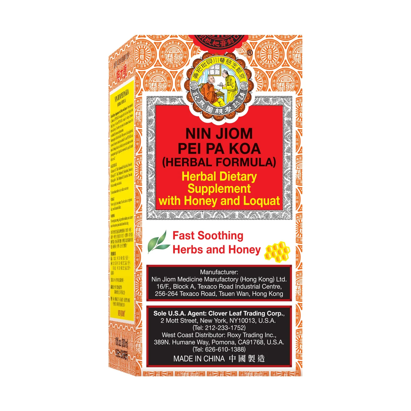 Nin Jiom Pei Pa Koa Herbal Syrup with Honey and Loquat Extract (300 mL) qjc8o