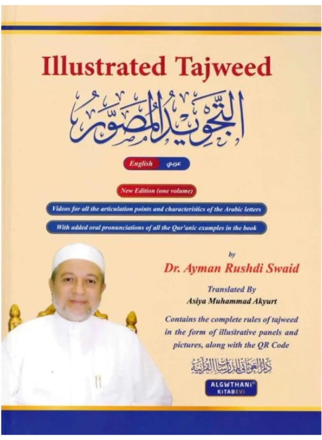 Illustrated Tajweed English Guide Comprehensive Quranic Recitation Reference (One Volume) bn06r