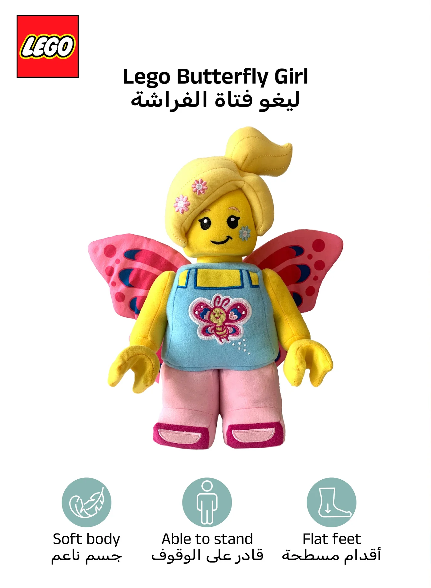 Building Blocks Butterfly Girl Plush Toy Soft Stuffed Fantasy Doll for Kids Room Decor (17.8 x 9 x 35.5 cm) 1h8d1