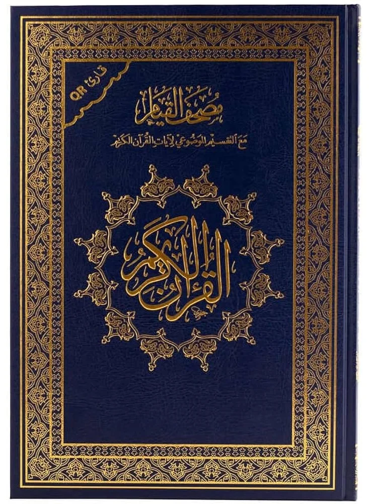 Premium Quran Stand Wooden Book Holder Adjustable Reading Rest (Blue, 25x35 cm) wd4u2