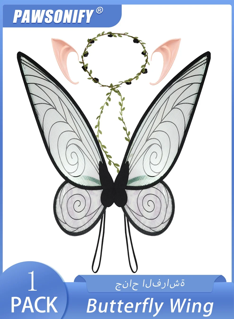 PAWSONIFY Butterfly Fairy Wings for Women Adult Costume Accessory (One Size) aj4bf