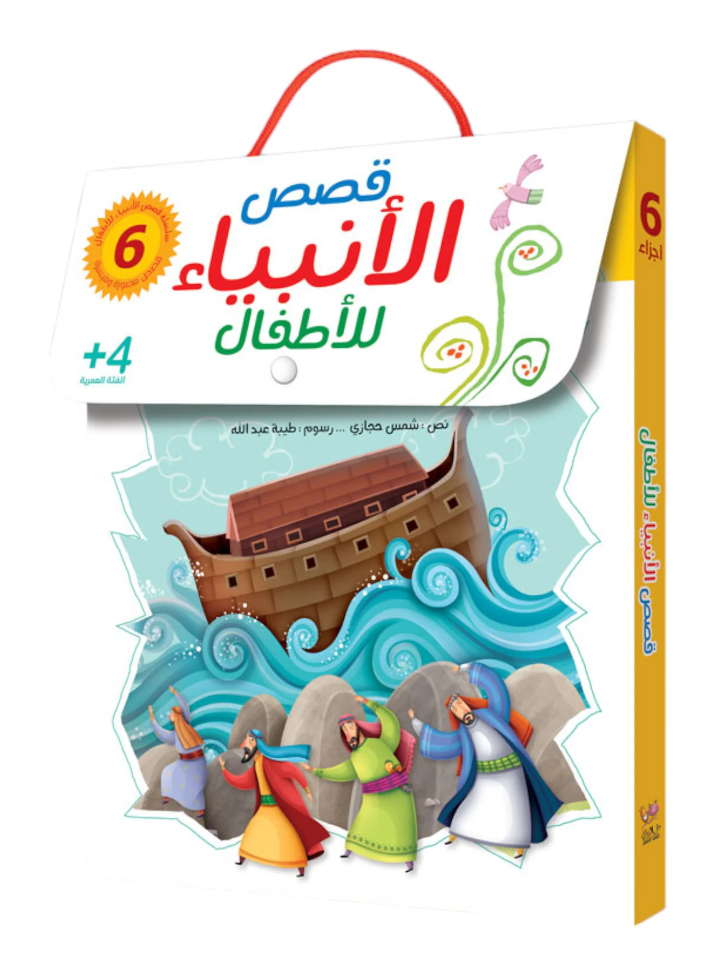 Stories Of The Prophets Simplified For Children Educational Hardcover Book (1 Unit) 1bl43