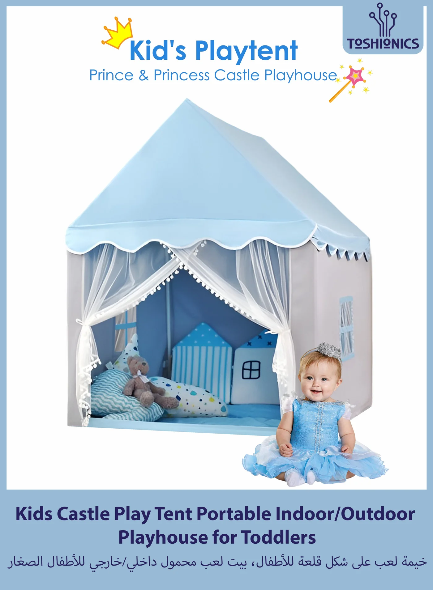 Toshionics Kids Play Tent Castle Playhouse (Polyester, 135cm x 105cm) Indoor and Outdoor Activity Center for Boys and Girls vmj0i