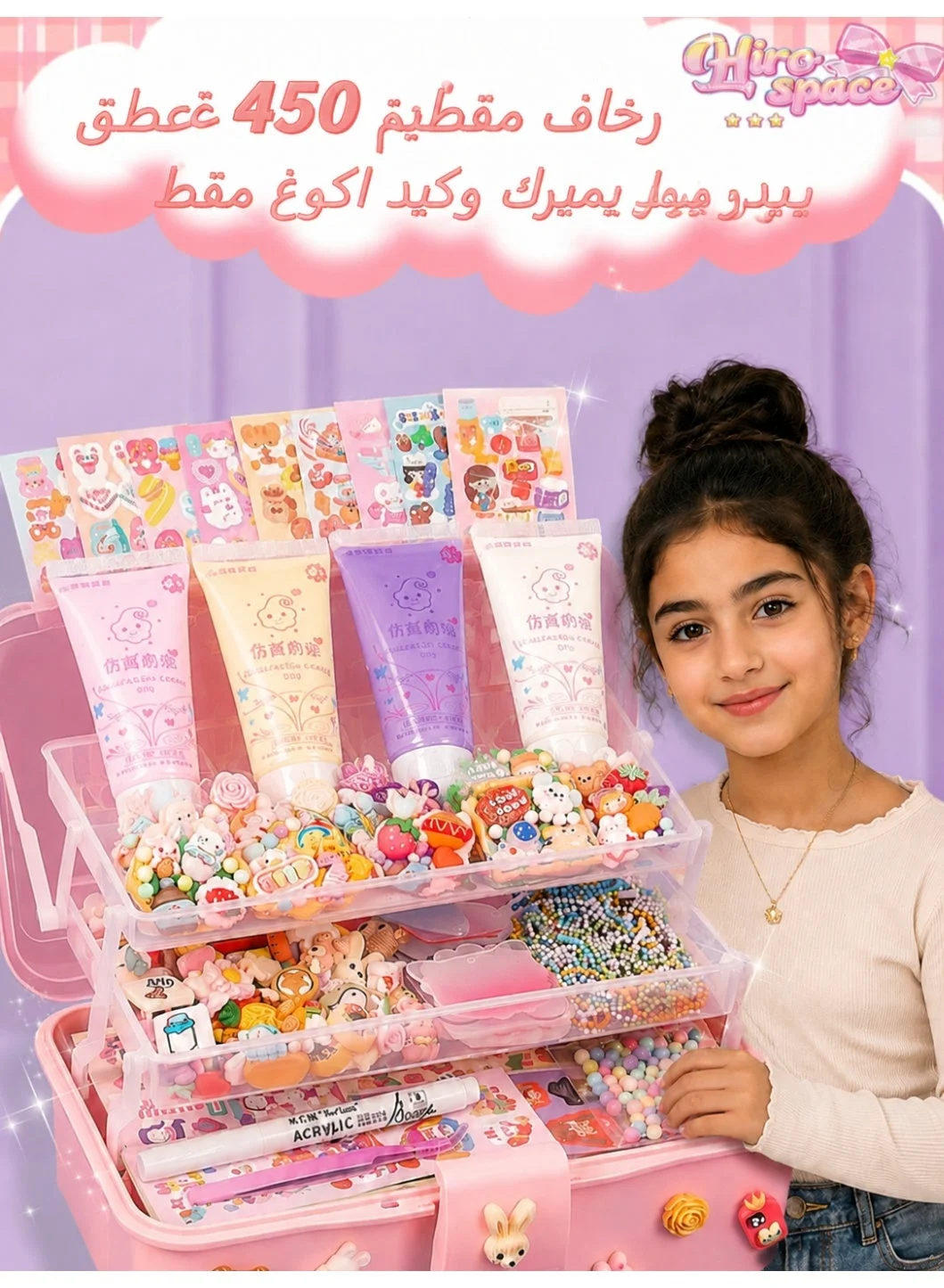 Hirospace DIY Whipped Cream Clay Craft Kit (Pink, 450 Pieces) Creative Art Set with Stickers and Keychains for Kids gqq7l