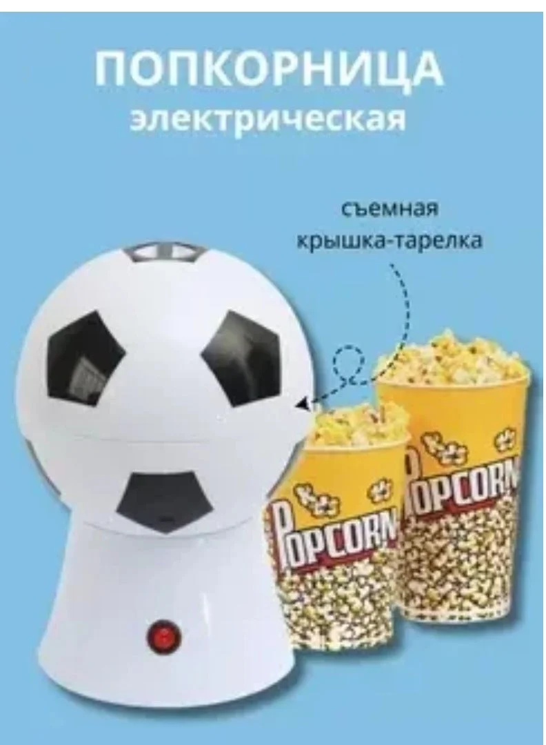 Gulf Trend Electric Popcorn Maker Machine Oil-Free Hot Air Popper for Home Movie Nights and Parties (Compact Size) cegsj