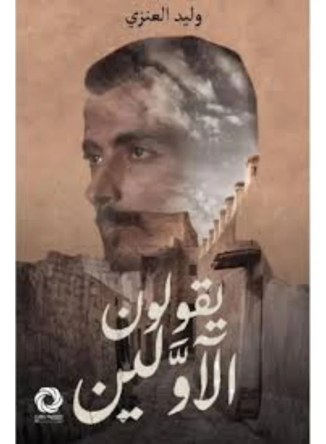They Speak of the Ancients by Walid Al-Anzi (Hardcover Book) 0eh2q