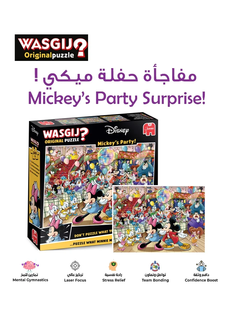Premium Cartoon Party 1000 Piece Jigsaw Puzzle Sustainable Recycled Cardboard Brain Teaser for Adults (37x27 cm) se0az