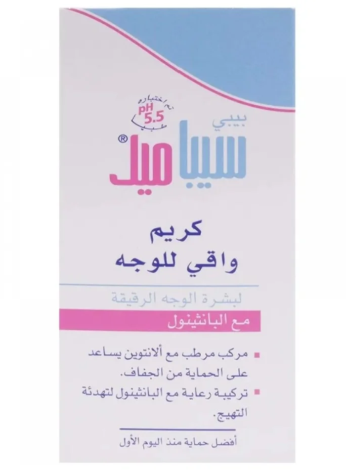 Premium Baby Protective Facial Cream (Gentle Moisturizing Formula, 50 mL) tjion