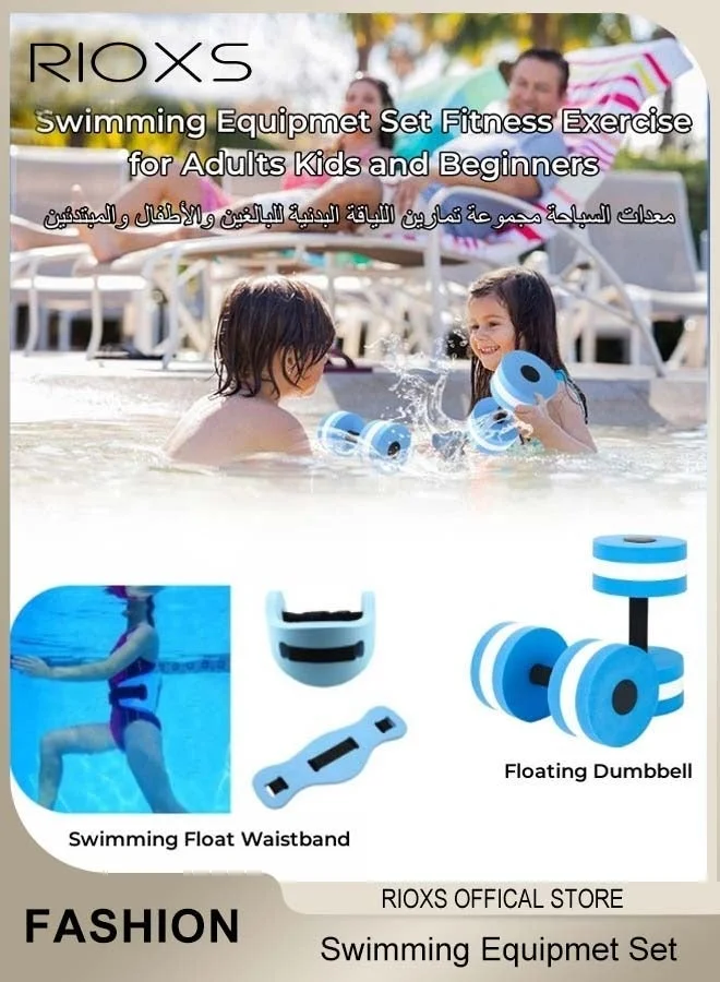 RIOXS Water Aerobics Equipment Set, EVA Foam Floating Dumbbells and Waistband for Aquatic Fitness Training (2 Pieces, Blue) dxjxn