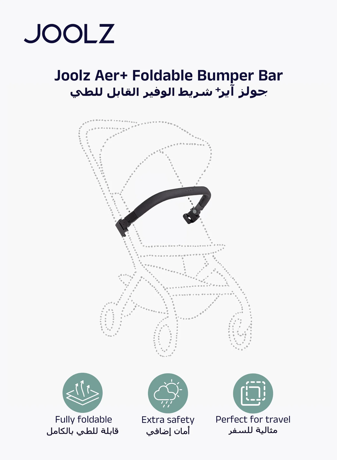 Premium Stroller Bumper Bar Accessory for Compact Travel Strollers (Black, Single Pack) 3atbw