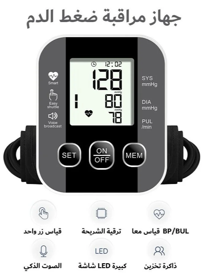 Simcheck Automatic Upper Arm Blood Pressure Monitor with Voice Assistant and Large LCD (180 Memory Storage, Adjustable Cuff, USB Rechargeable) 8ya67