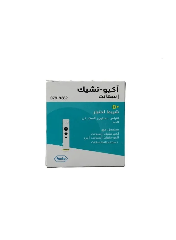 Premium Blood Glucose Test Strips for Instant Monitoring (50 Strips) l4doc