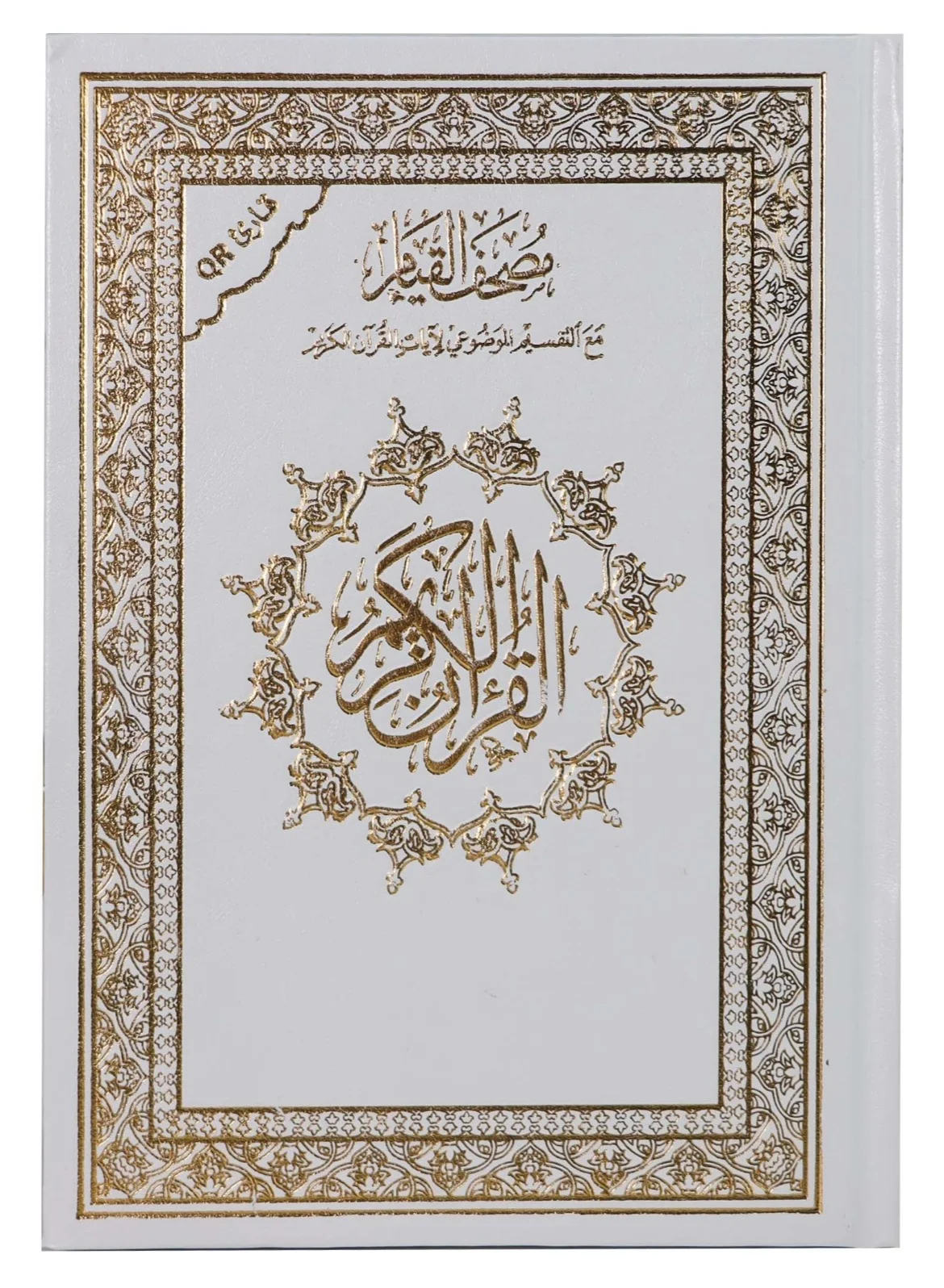 The Holy Quran with Thematic Verse Division Premium Hardcover Edition (25 cm x 35 cm) ugnu6