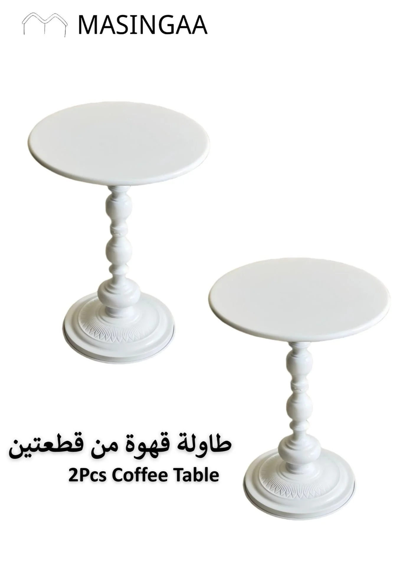 MASINGAA Nordic Coffee Table Set, Modern Sofa Side End Table for Living Room and Bedroom (White, 40x40x52cm, 2pcs) c7ecx