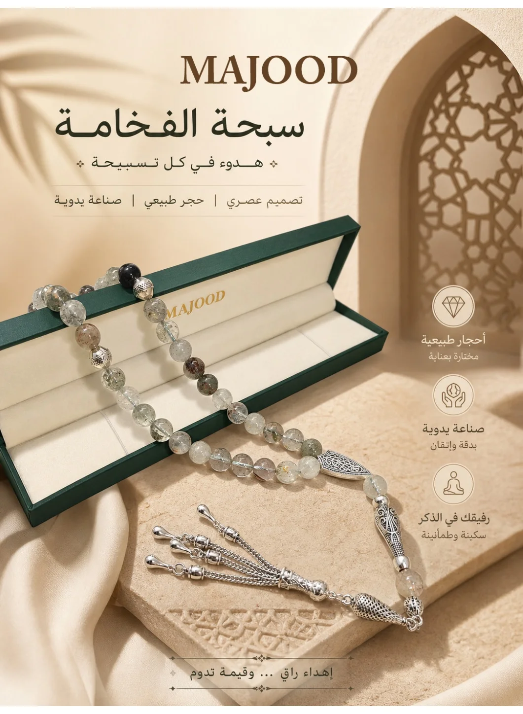MAJOOD Natural Green Phantom Stone Prayer Beads Tasbih (10mm, 33 Beads) Premium Spiritual Accessory for Men and Women vjqj9