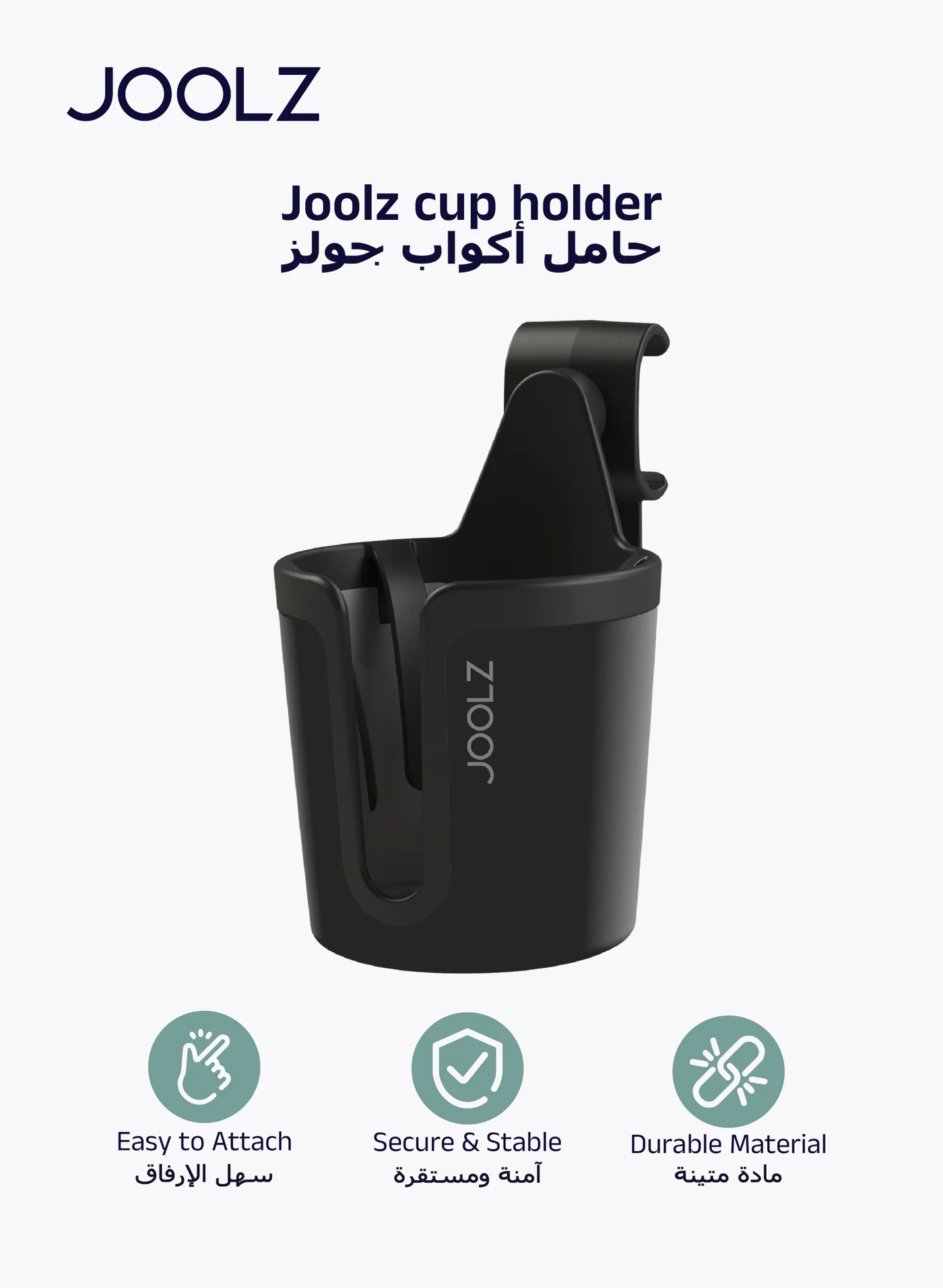 Universal Stroller Cup Holder for Premium Pushchairs (Easy Clip-On Design, 12 x 10 x 10 cm) f2os2