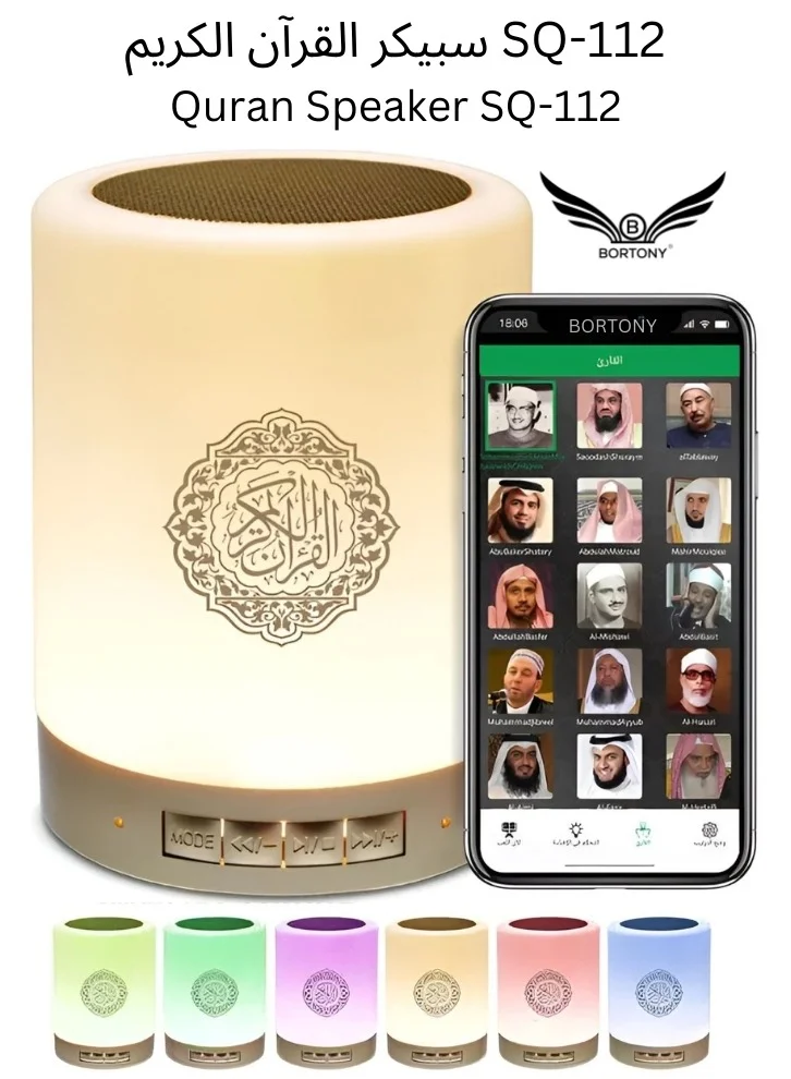 BORTONY Portable Touch Lamp Quran Speaker (White, 15 cm) 8q4gg