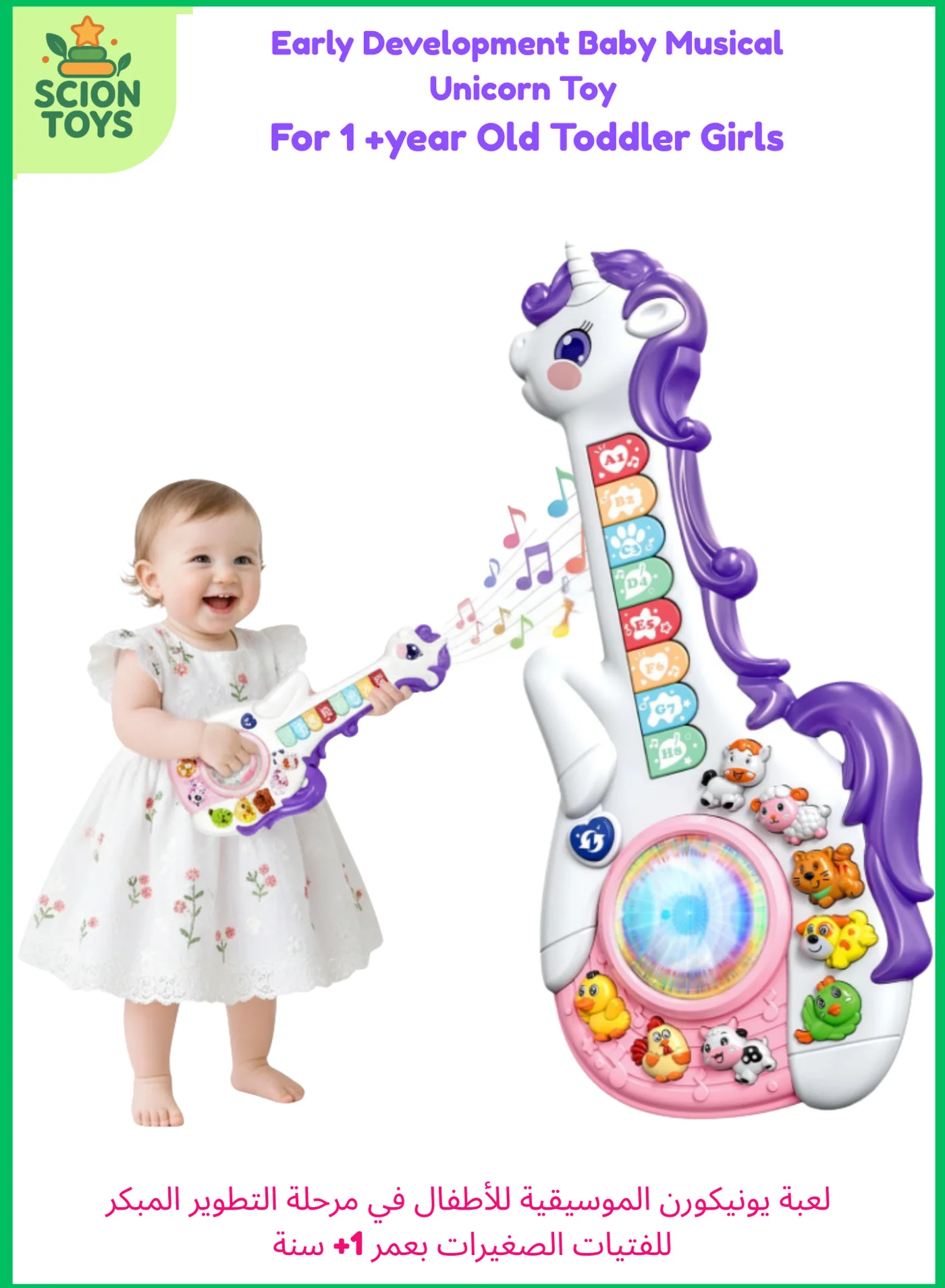 Scion Toys Musical Unicorn Guitar Educational Learning Toy for Toddlers (Pink, 25 cm) fx29a