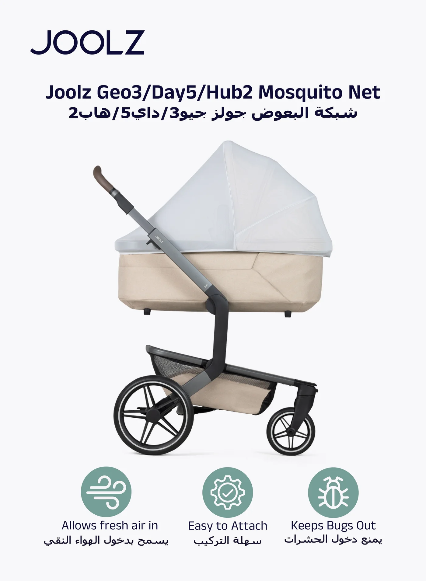 Premium Stroller Mosquito Net Breathable Mesh Insect Protection for Universal Stroller Models (Grey, 36 x 30 x 5 cm) bso58