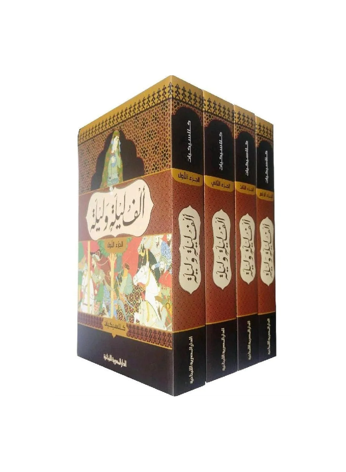 Alf Laylat Walaylat Arabic Literature Novel (4-Volume Set, Premium Edition) ge8w8