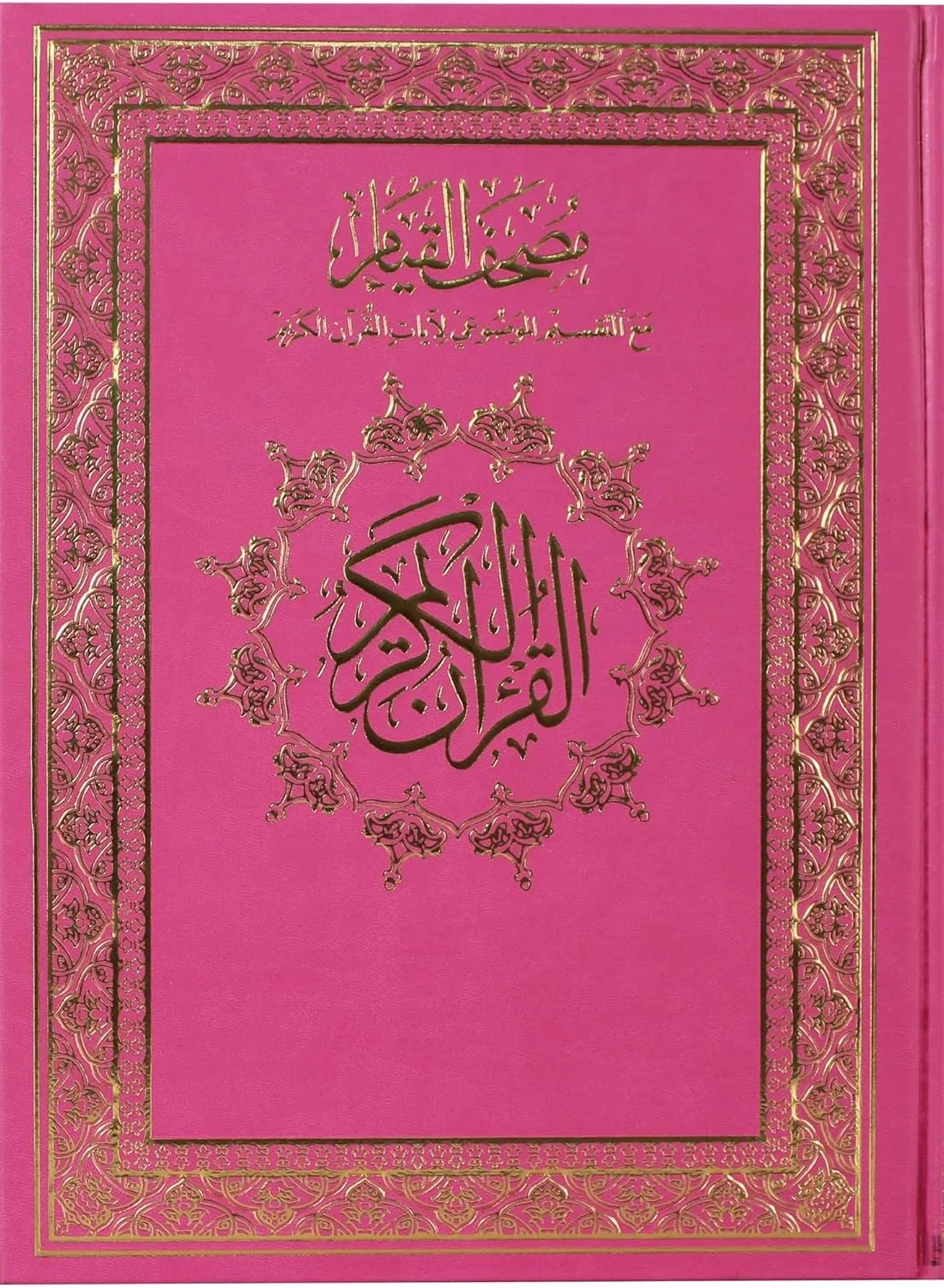 Premium Velvet Covered Holy Quran with Thematic Verse Division (Pink, 35 cm x 25 cm) aijxb