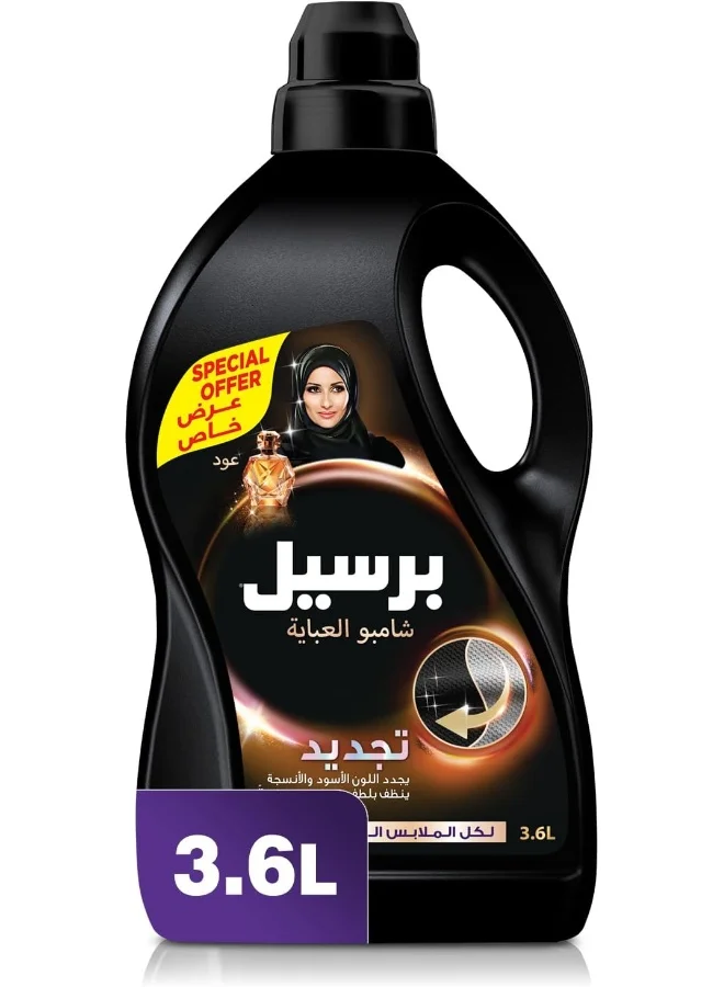 Premium Abaya Liquid Detergent Specialized Fabric Care Formula (1 Liter) xvod1