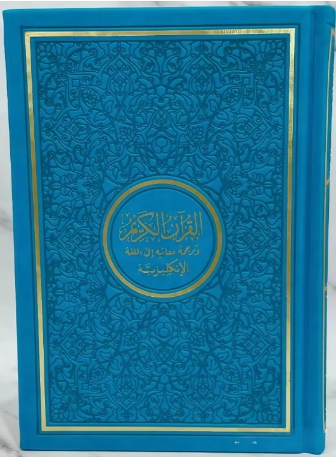 Premium Quran with English Translation Rainbow Edition (Golden, 20x14 cm) a0uep