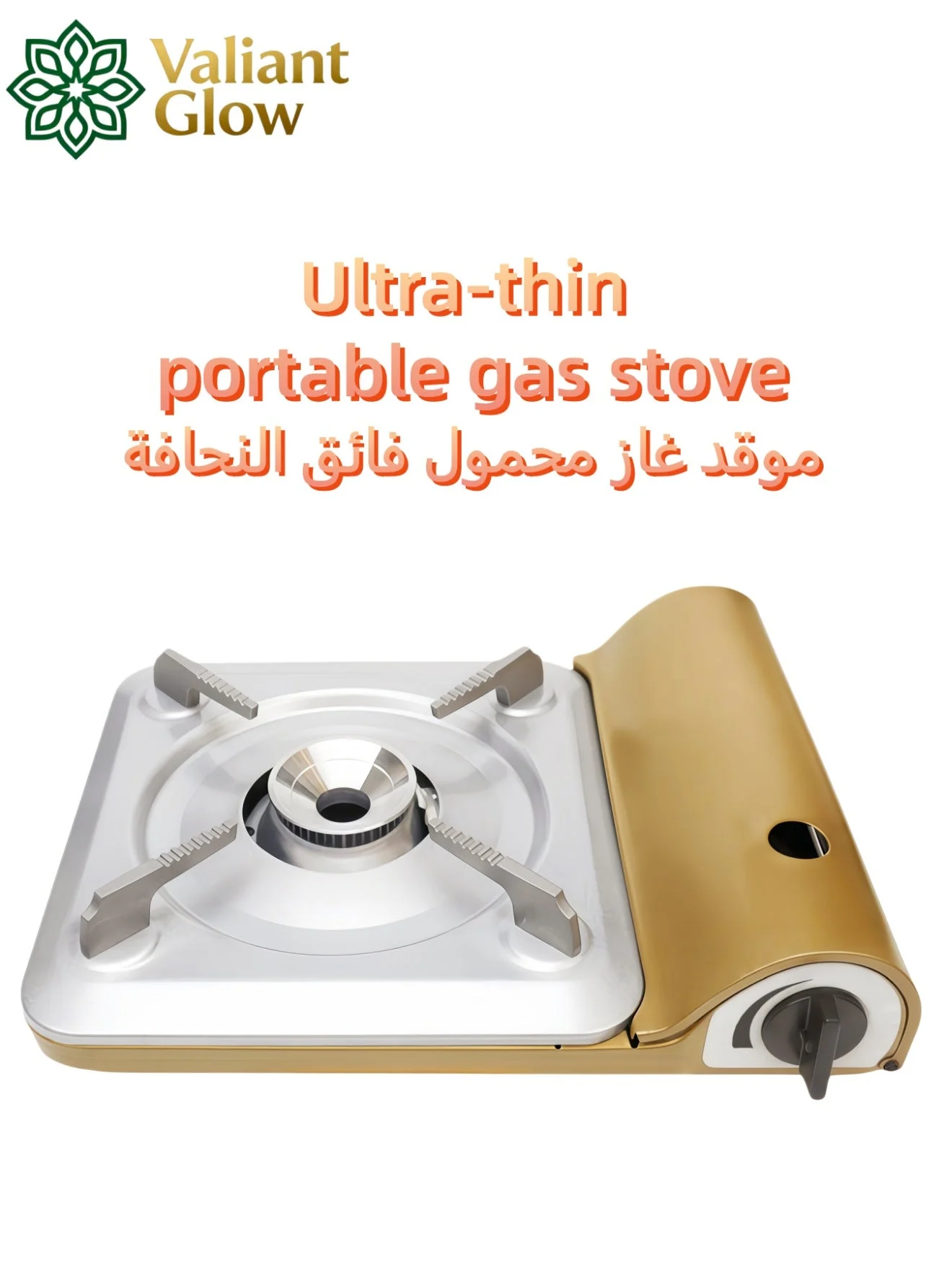 Valiant Glow Portable Butane Camping Stove (3500W) High-Efficiency Outdoor Grill (1.2kg) f8ibj