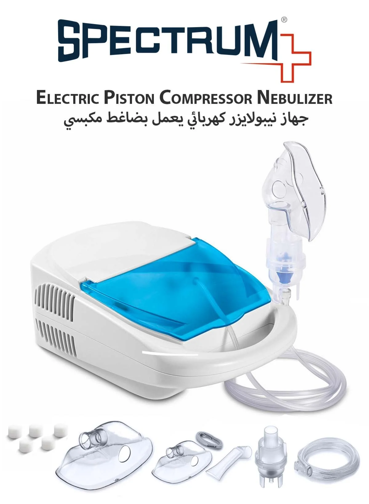 Spectrum Electric Piston Compressor Nebulizer Machine for Respiratory Care (Low Noise, Includes Adult & Child Masks) 2ybe6