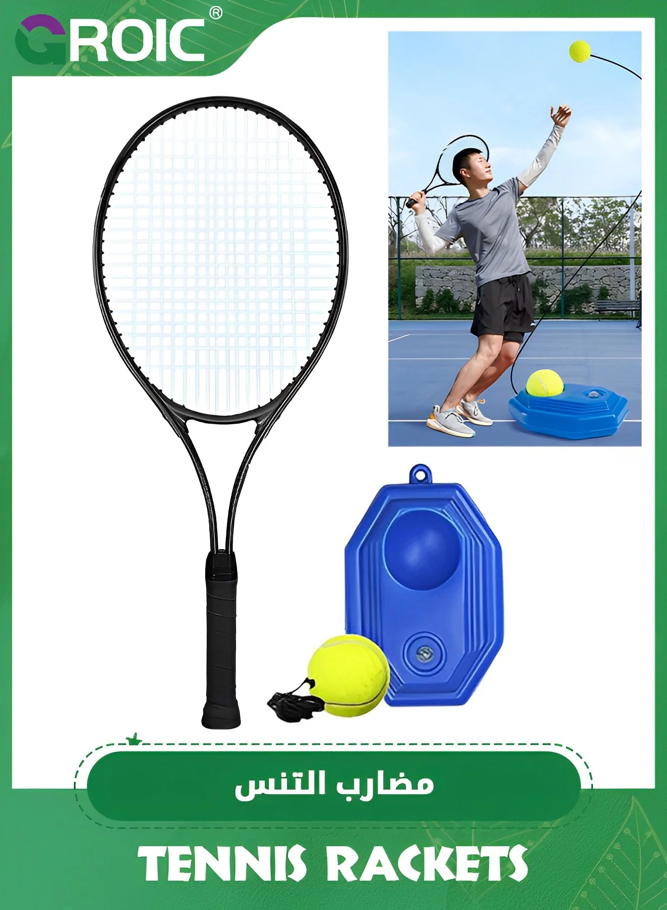 GROIC Tennis Trainer Set with 27 Inch Lightweight Racquet and Water Injection Base (Adults, 250 g) i9tbg