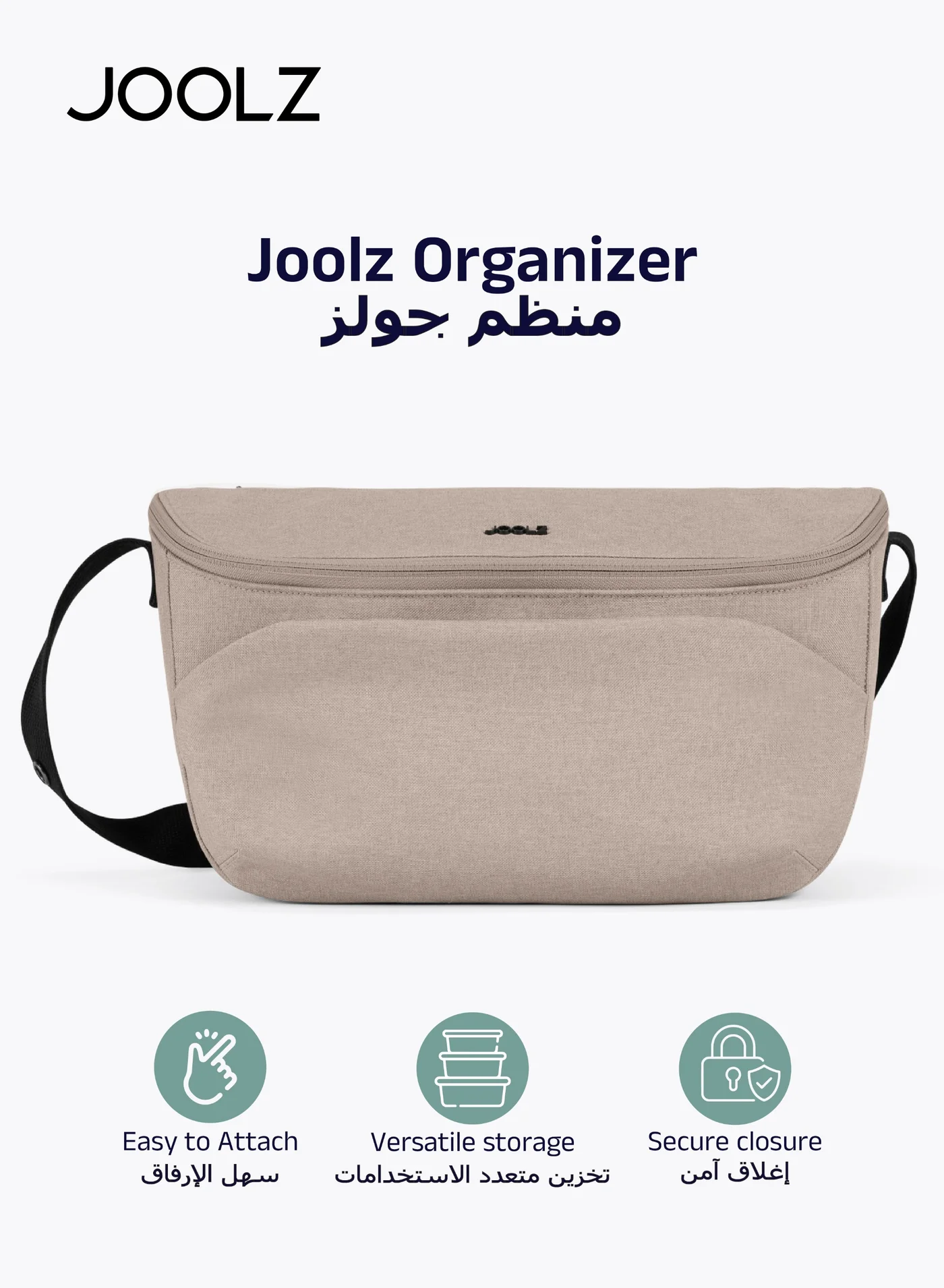 Premium Baby Stroller Organizer Bag with Secure Zipper Closure for Diapers and Essentials (Sandy Taupe, 30 x 10 x 15 cm) c36mt