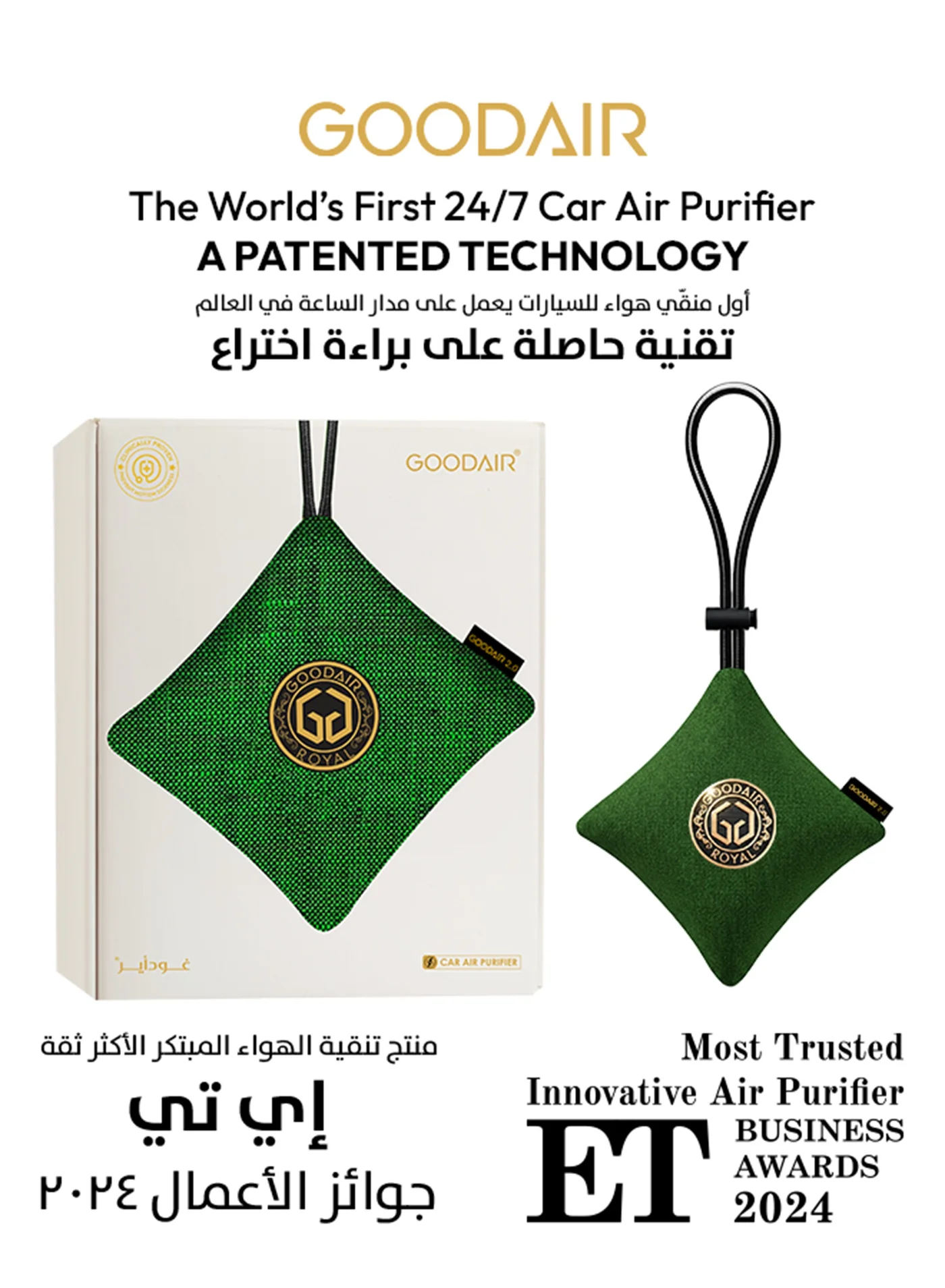 GOODAIR Car Air Purifier Non-Electric Activated Carbon Filter Forest Green (1 Unit) n4no5
