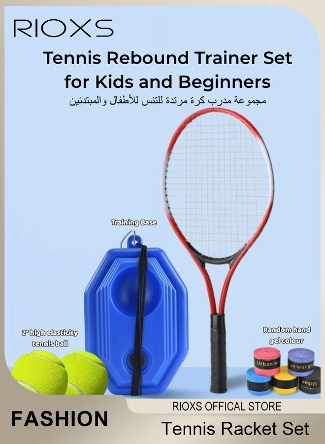 RIOXS Tennis Rebound Trainer Set with Racket and Elastic Cable Base for Beginners (Iron, 1 Set) 9m96i