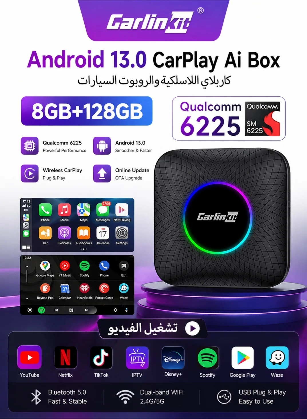 Premium Smart AI Box Wireless CarPlay Android Auto Adapter (8GB RAM 128GB ROM) Multimedia Interface for Universal Vehicle Compatibility o91v5