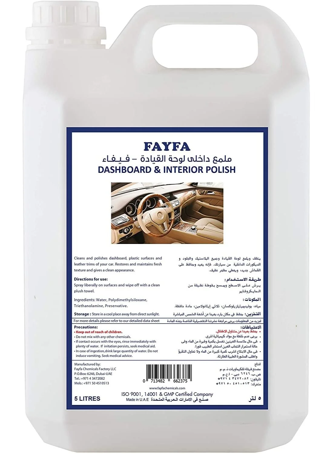 FAYFA Car Dashboard Cleaner and Interior Polish Premium Formula (5 L) 1qlj8