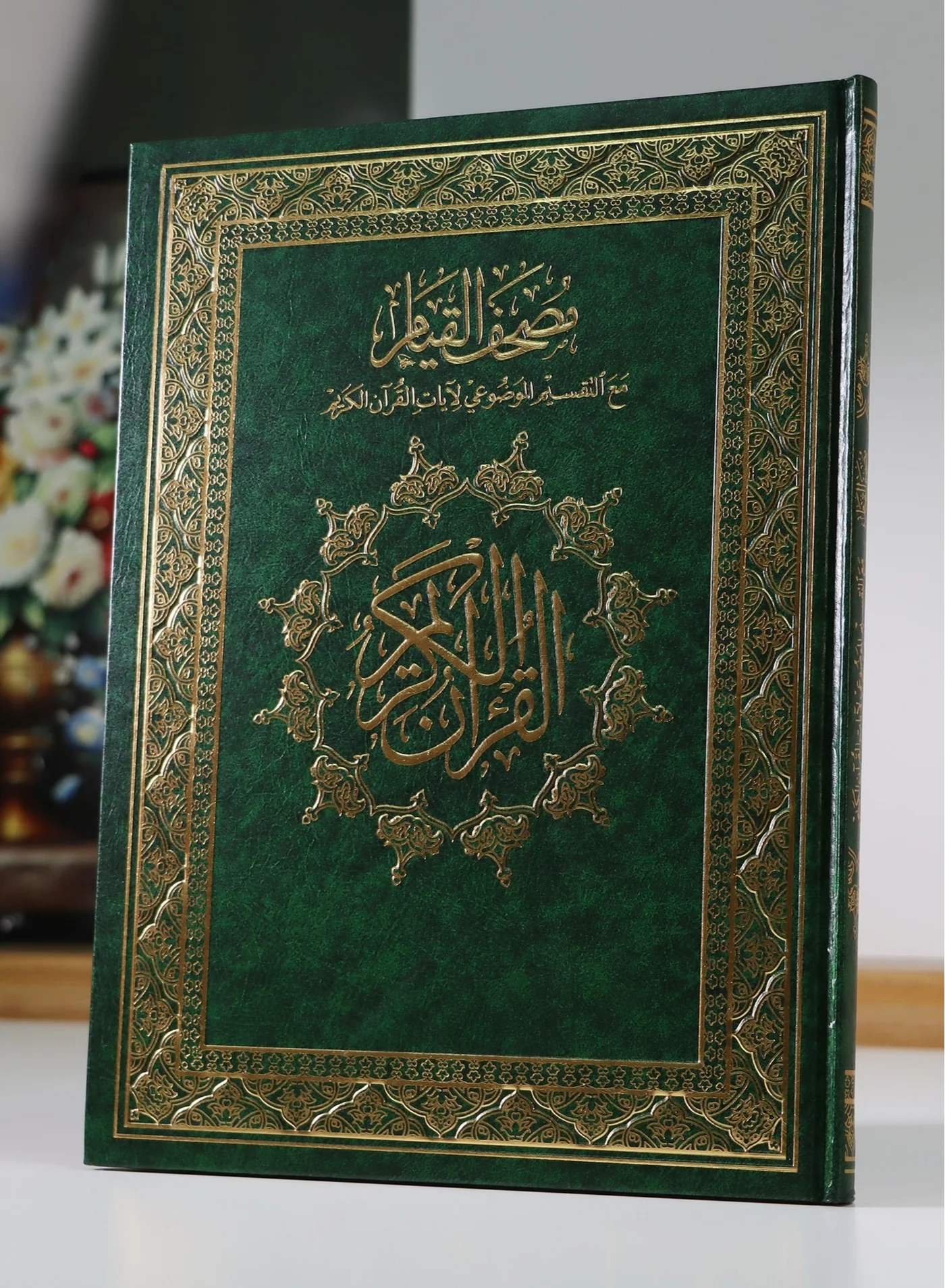 Premium Thematic Holy Quran for Qiyam Prayer (20 cm x 28 cm) wbpwl