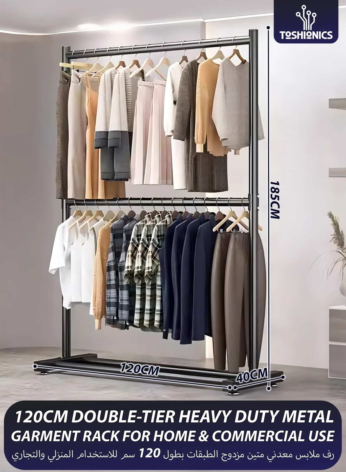 Toshionics Double Rod Clothing Rack Heavy Duty Garment Organizer with Bottom Storage Shelf (120cm, Steel) fyyvb