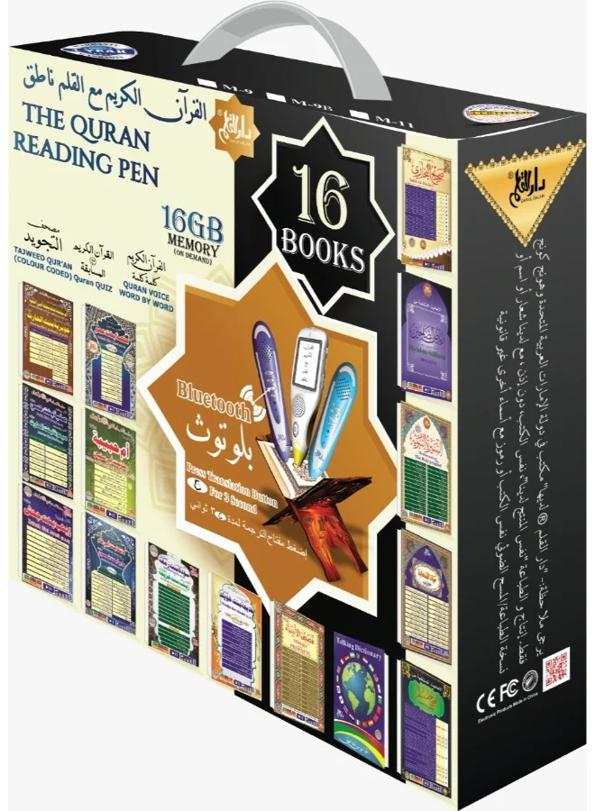 Dar Ul Qalam Quran Read Pen M10 Digital Learning Device (4GB Memory) for Kids and Adults cylyx